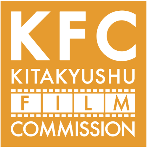 北九州フィルムコミッション